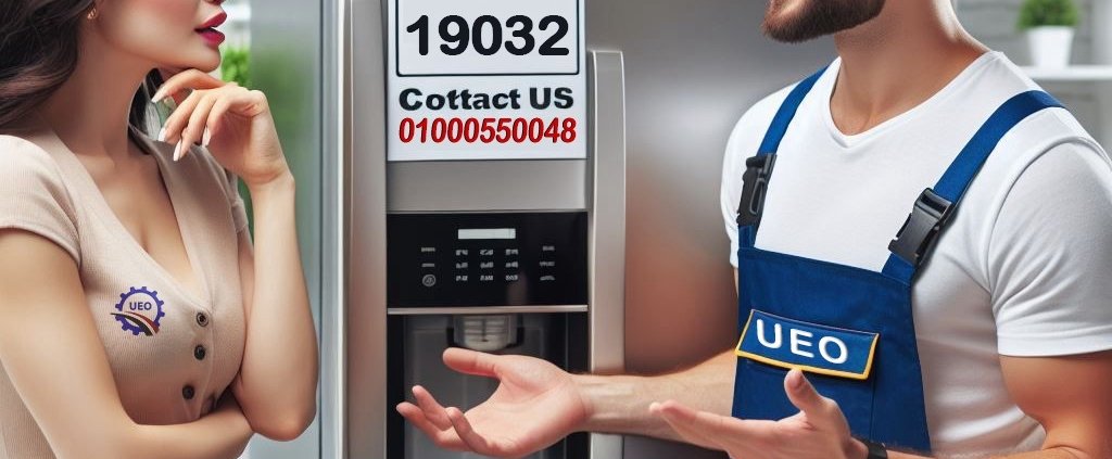 رقم صيانة ثلاجات جنرال اليكتريك: الخط الساخن وطرق التواصل 10