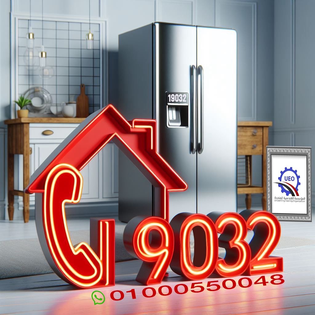 صيانة ثلاجات سامسونج 16