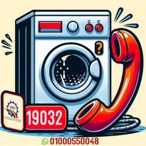 مشكلة الكهرباء في الغسالة 13